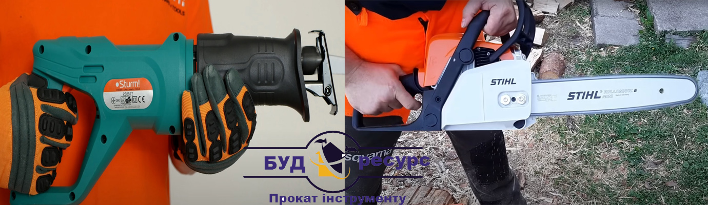 Аренда бензопилы и электропилы